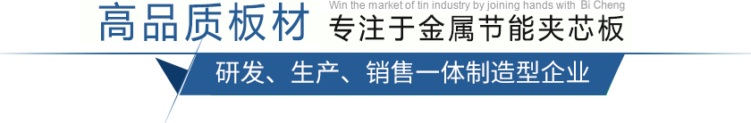 高品質建(jiàn)材